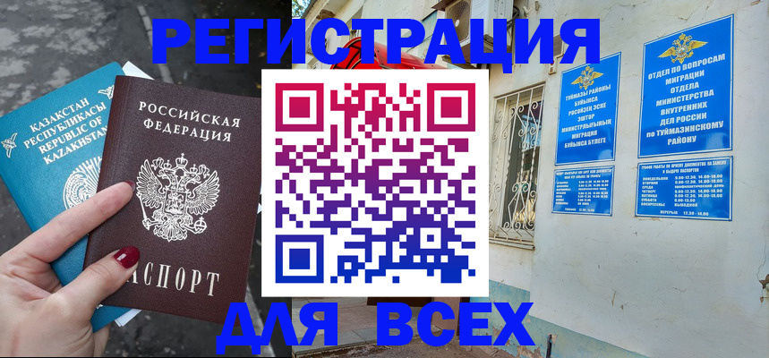 прописка поиск в Белой Холунице