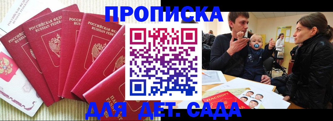 найти адрес прописки в Белой Холунице